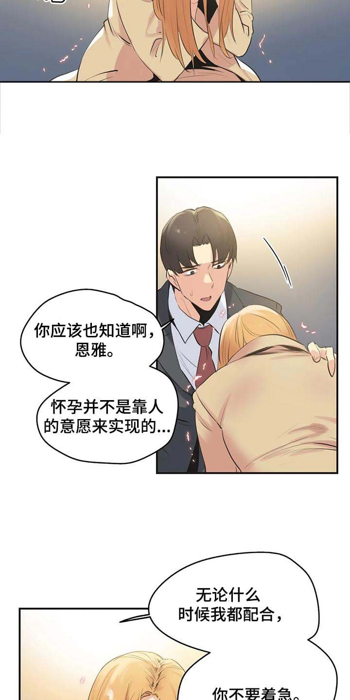 第123章：不能再浪费机会