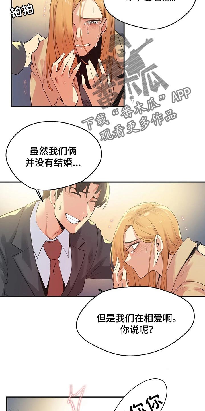 第123章：不能再浪费机会