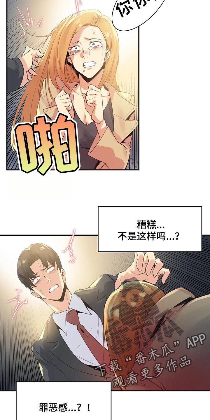 第123章：不能再浪费机会