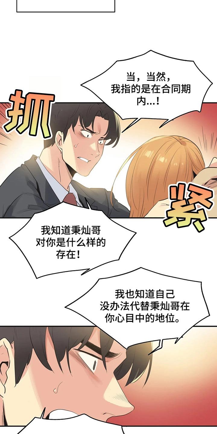 第123章：不能再浪费机会