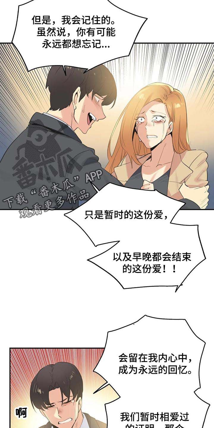 第123章：不能再浪费机会