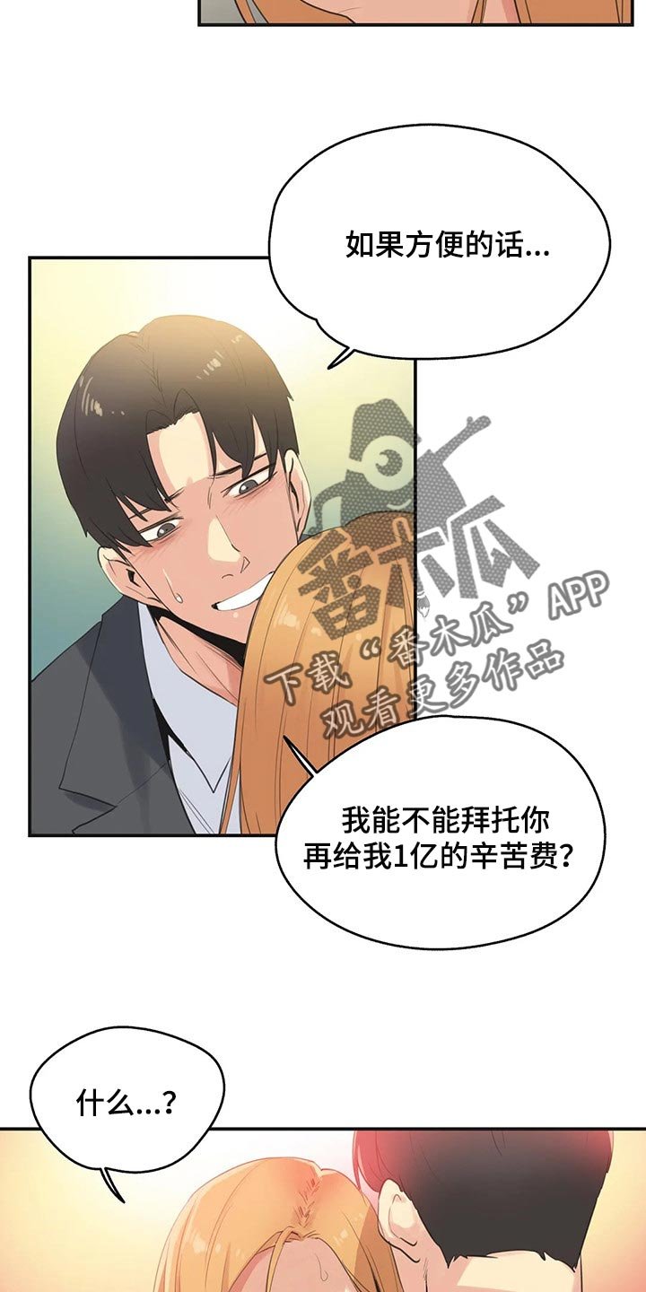 第123章：不能再浪费机会