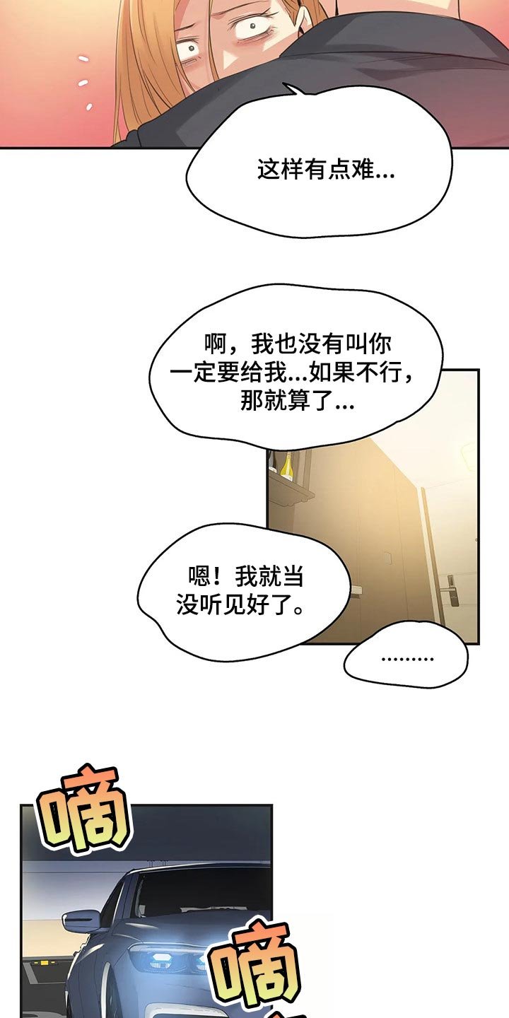 第123章：不能再浪费机会