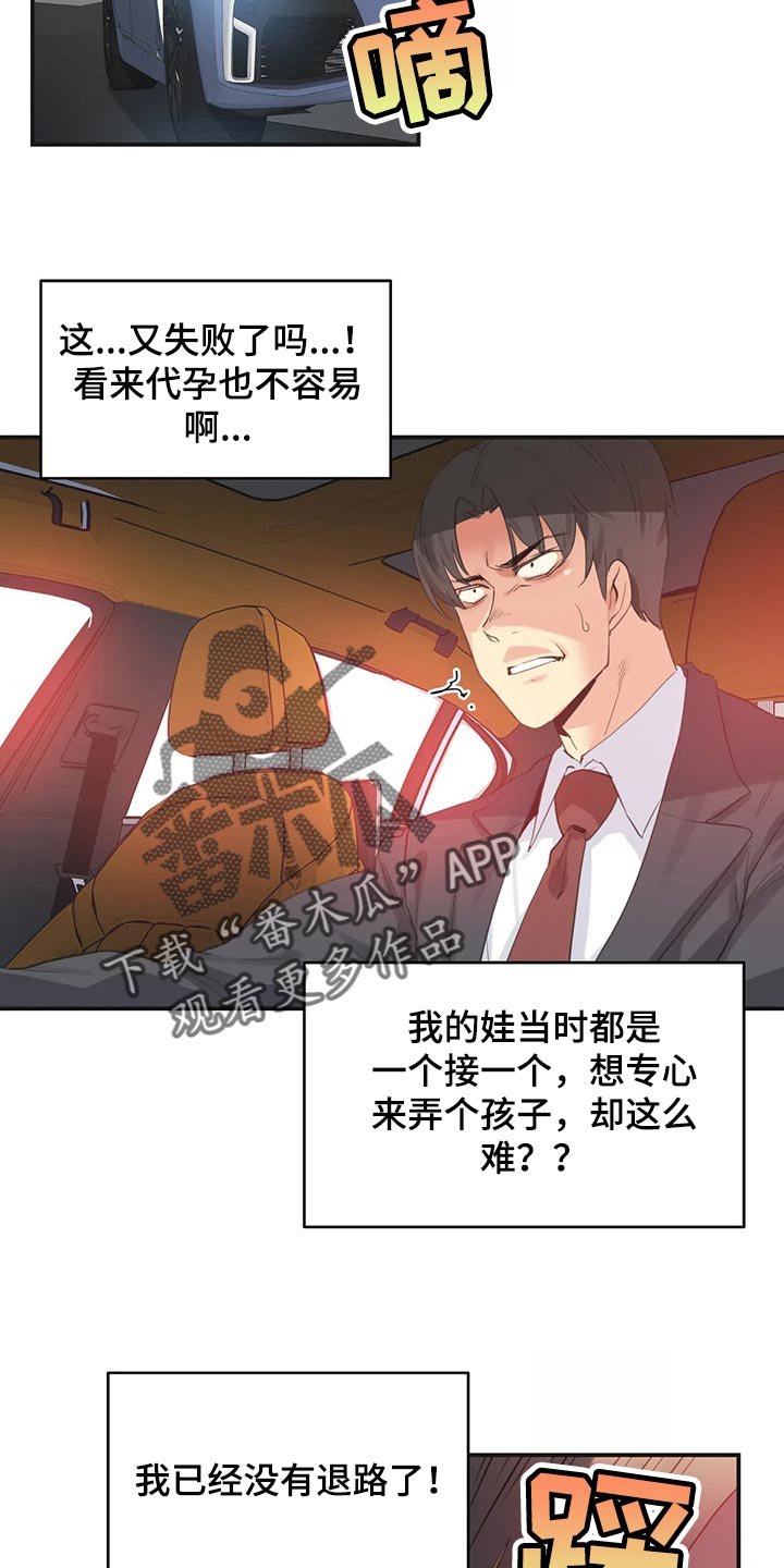 第123章：不能再浪费机会