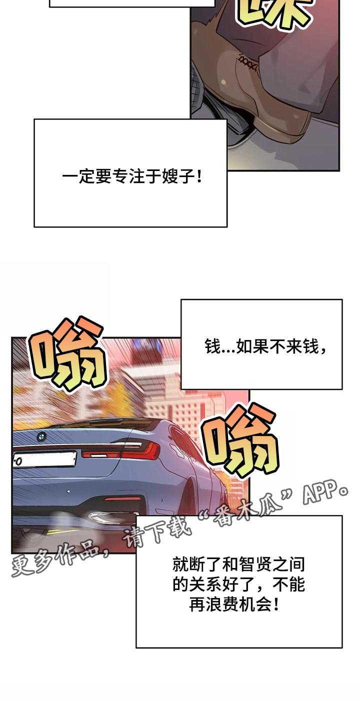 第123章：不能再浪费机会