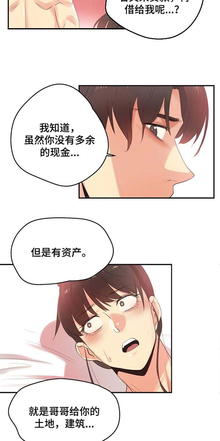 第124章：她是我的母亲