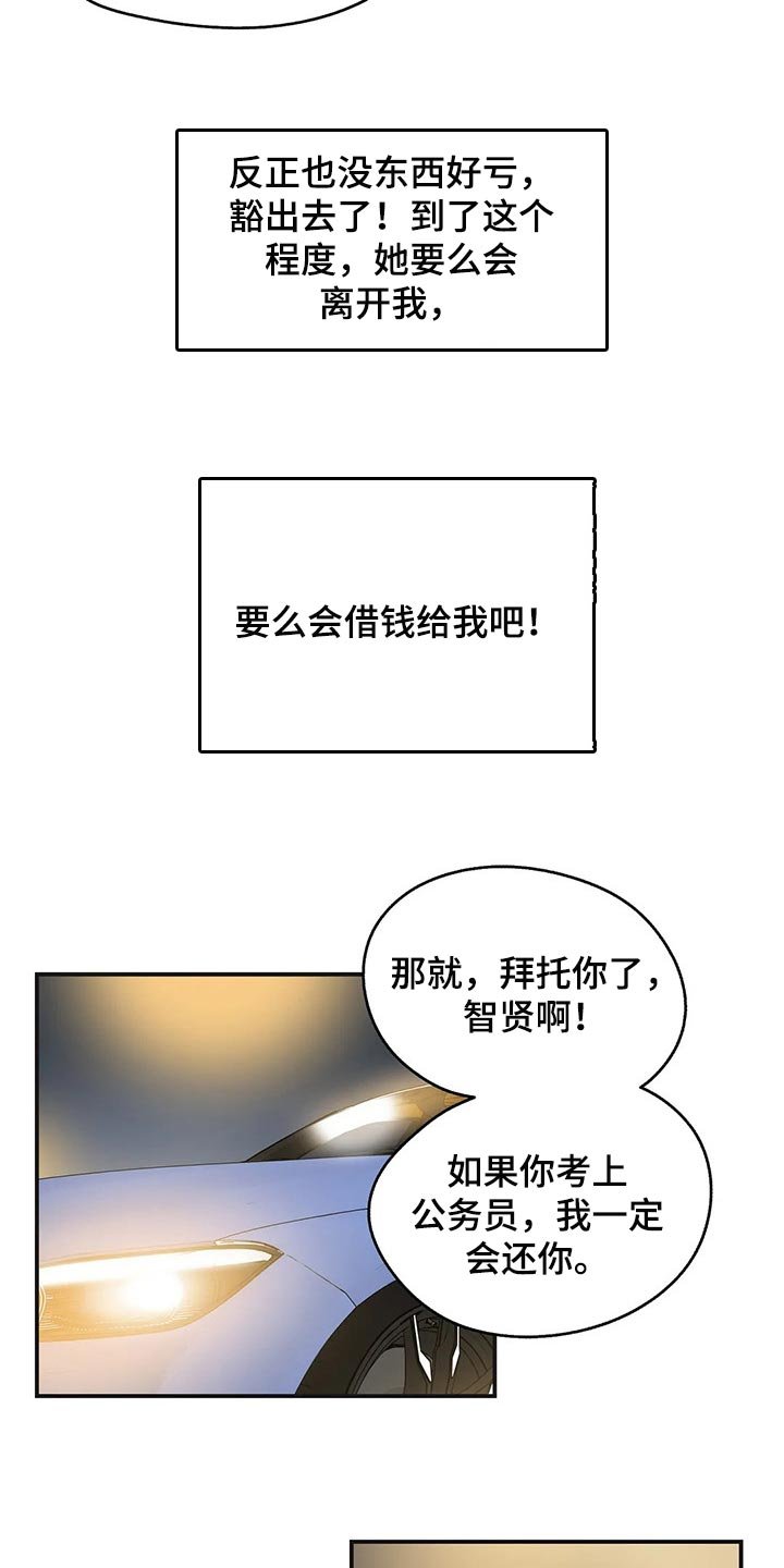 第124章：她是我的母亲