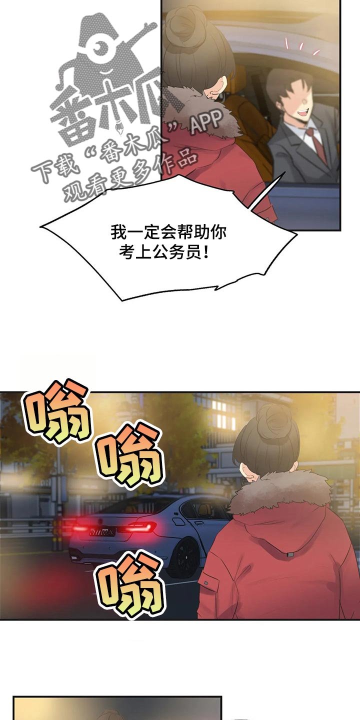 第124章：她是我的母亲