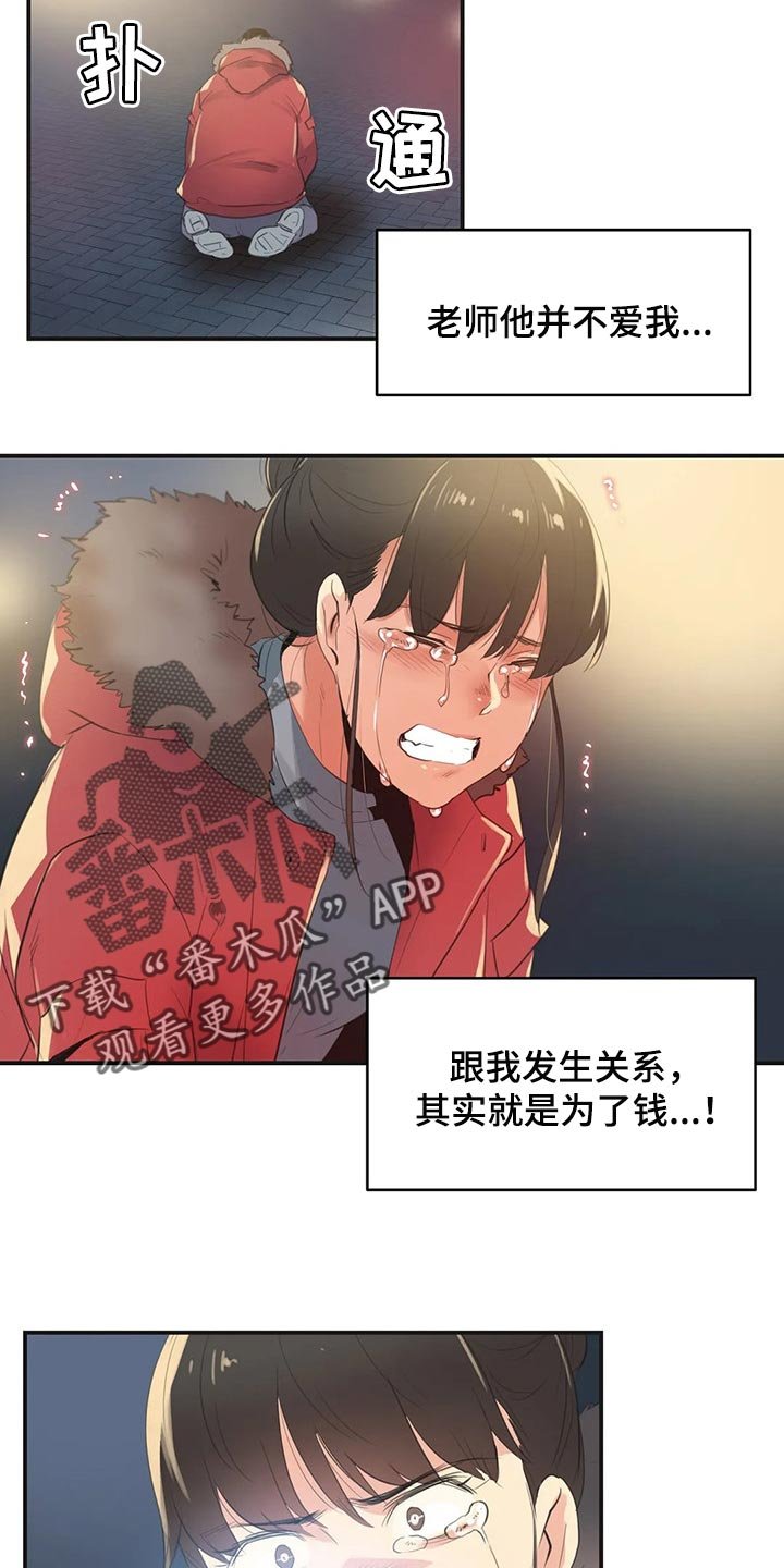 第124章：她是我的母亲