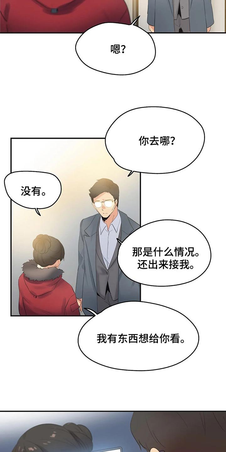 第124章：她是我的母亲