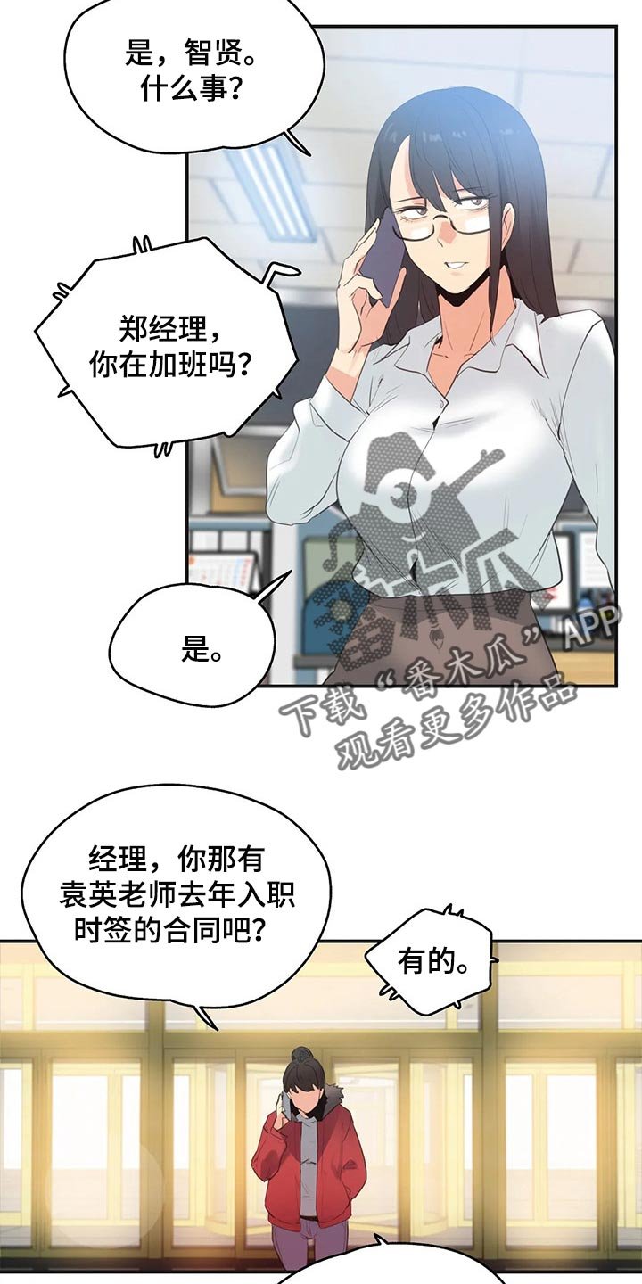 第124章：她是我的母亲