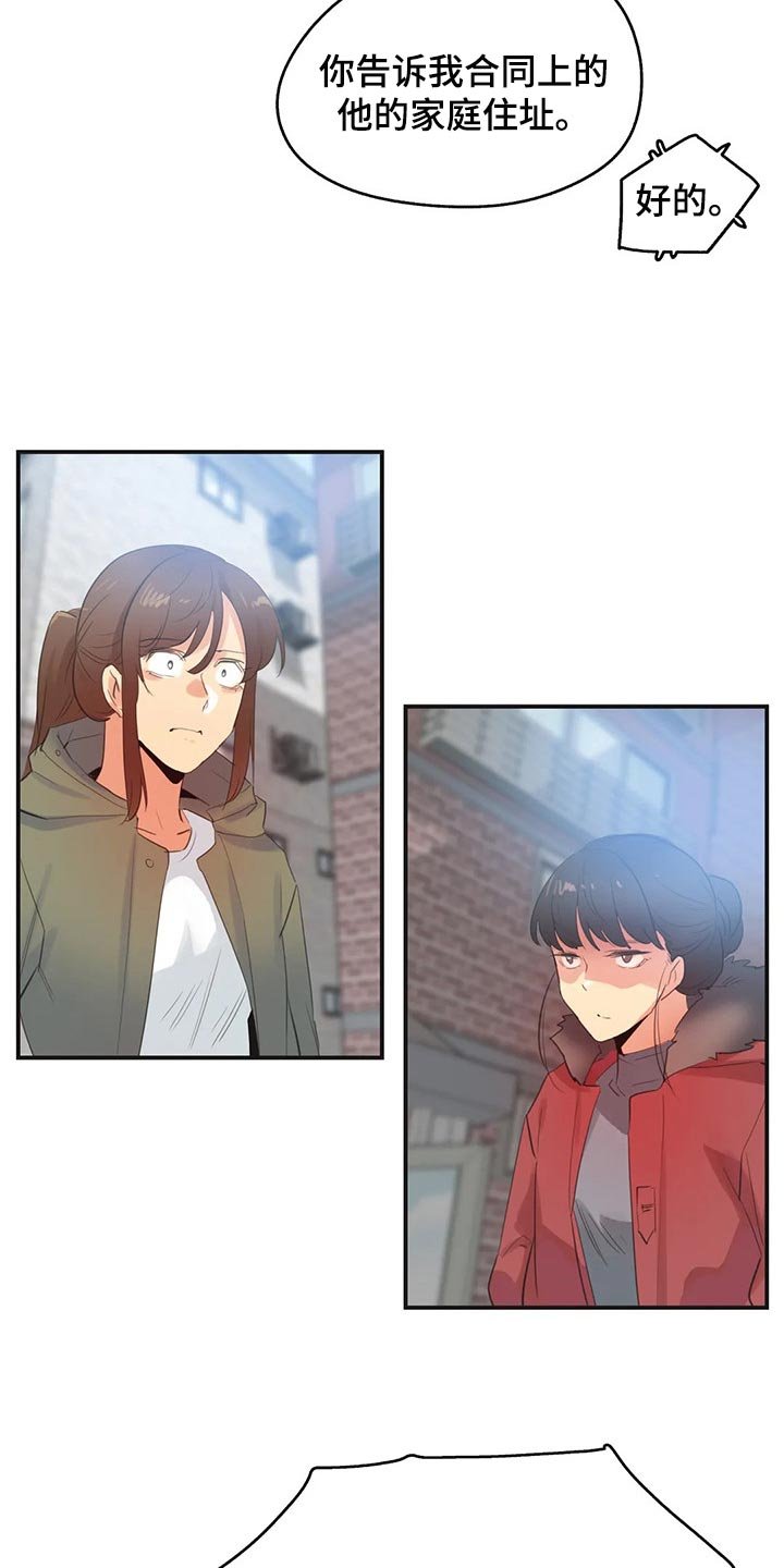 第124章：她是我的母亲