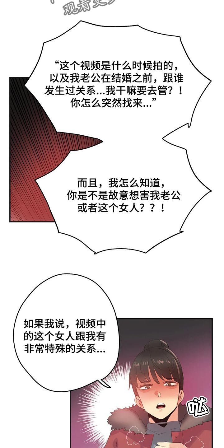 第124章：她是我的母亲