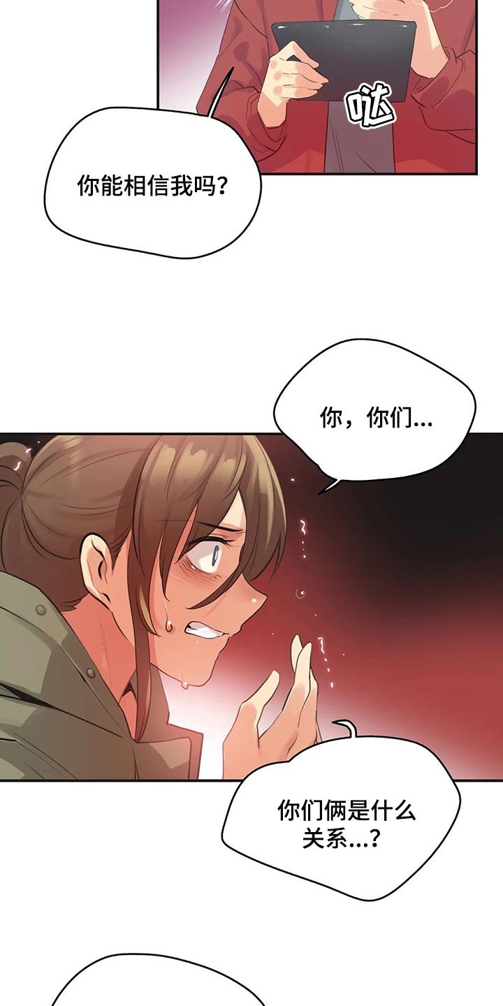 第124章：她是我的母亲
