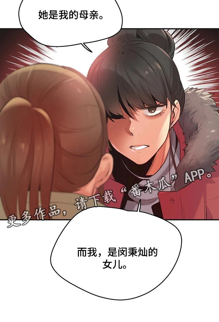 第124章：她是我的母亲