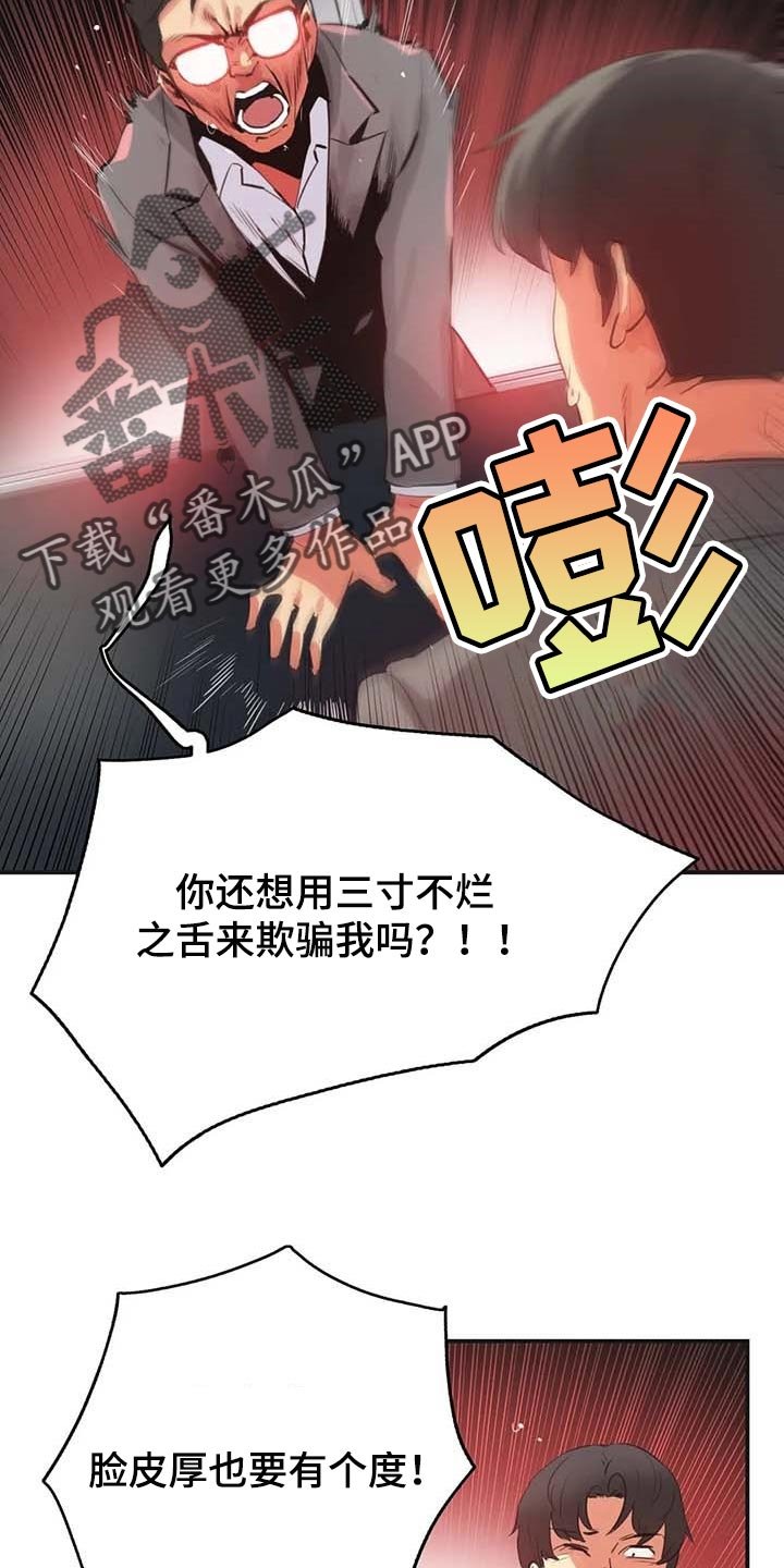 第125章：厚脸皮也要有个度