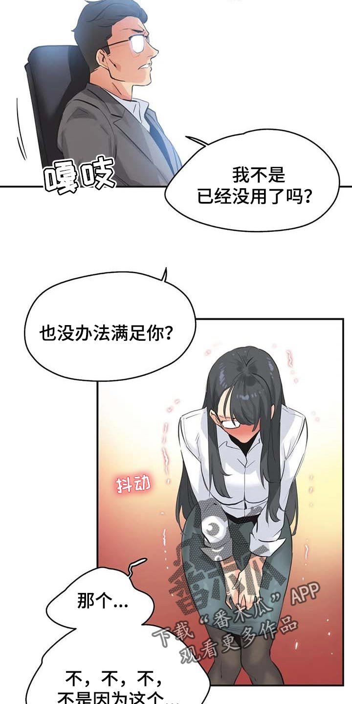 第126章：我不想再见到你