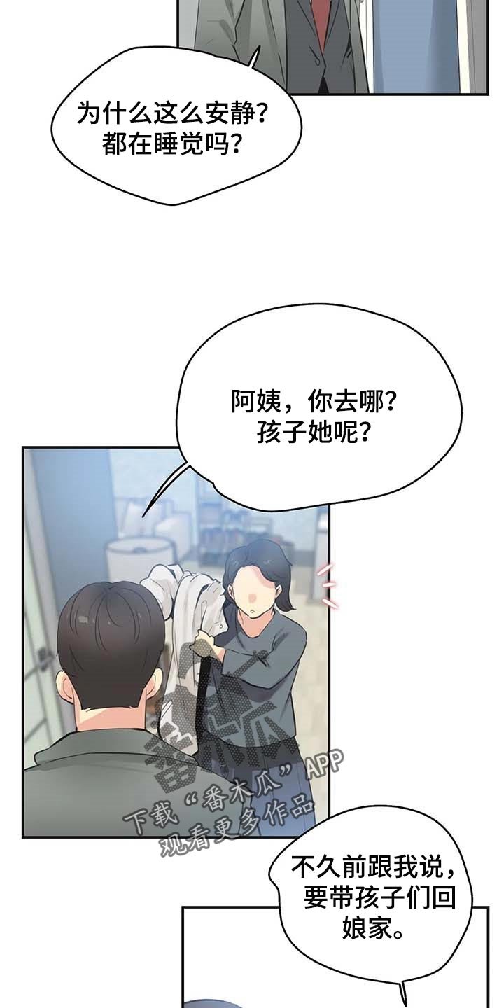 第126章：我不想再见到你