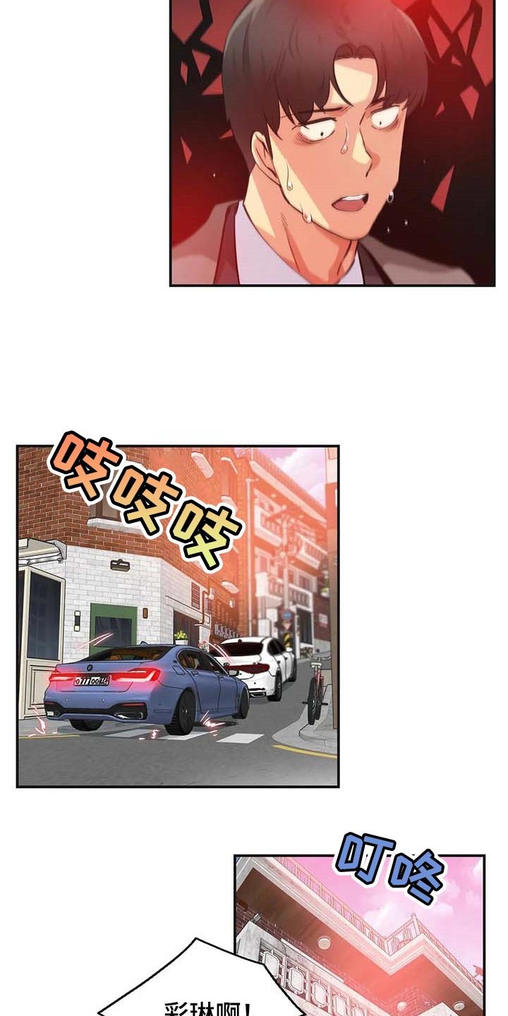 第126章：我不想再见到你