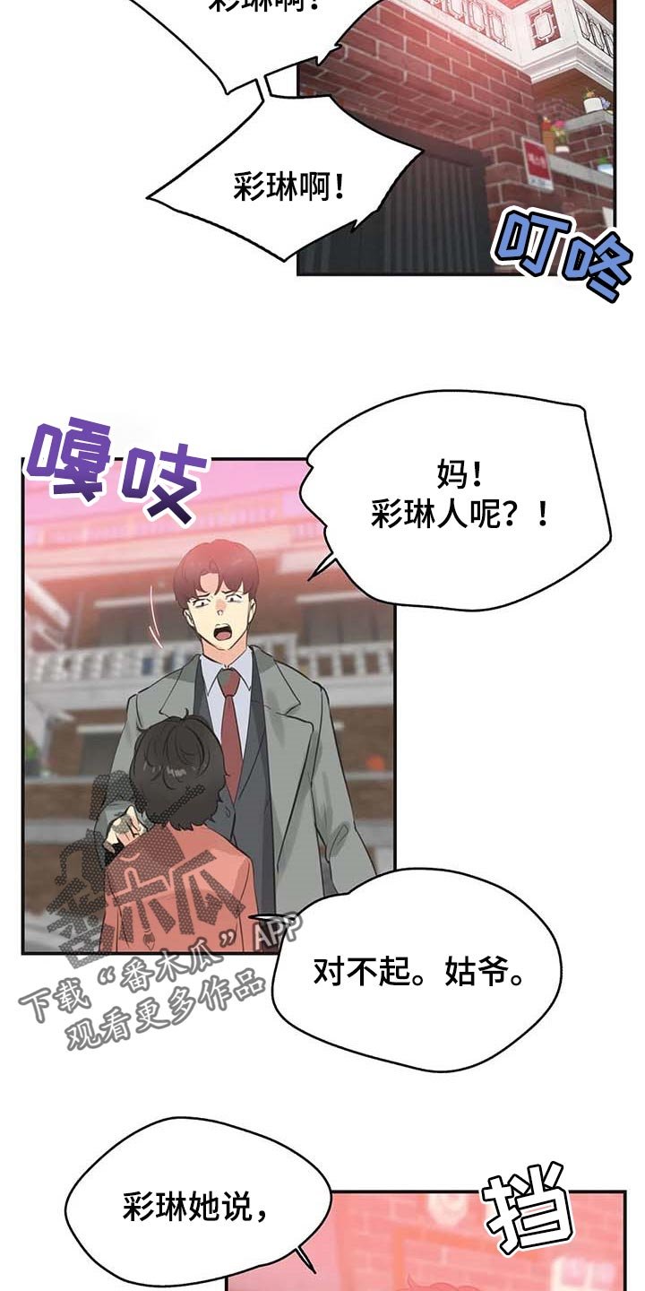 第126章：我不想再见到你