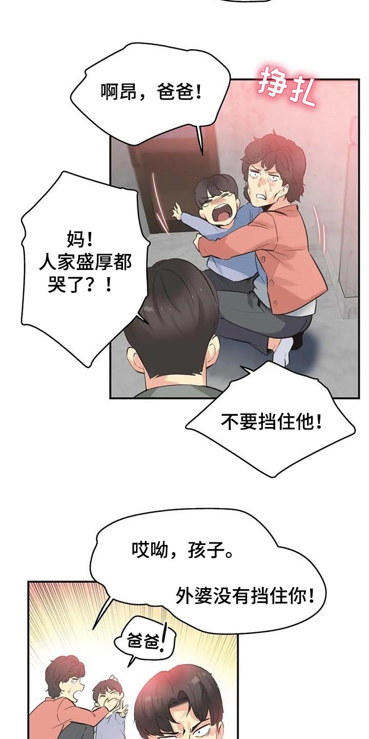 第126章：我不想再见到你