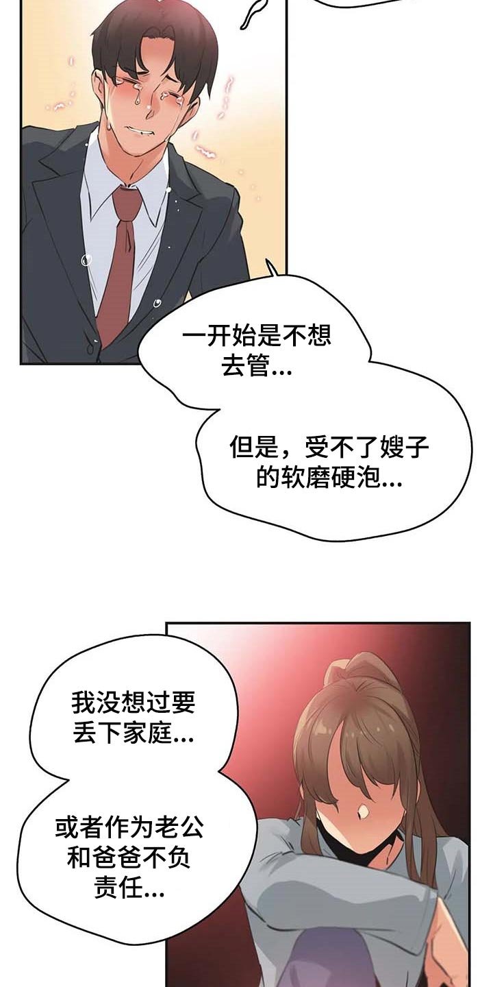 第126章：我不想再见到你