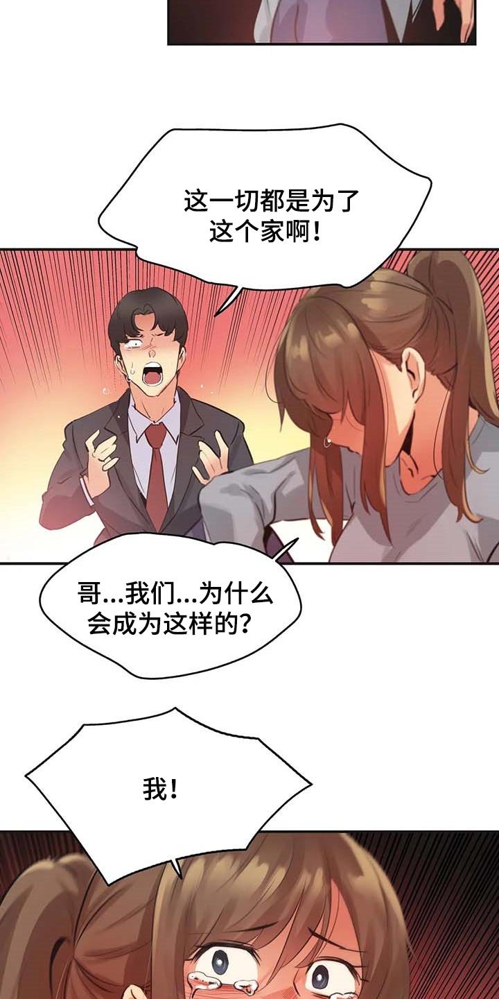 第126章：我不想再见到你
