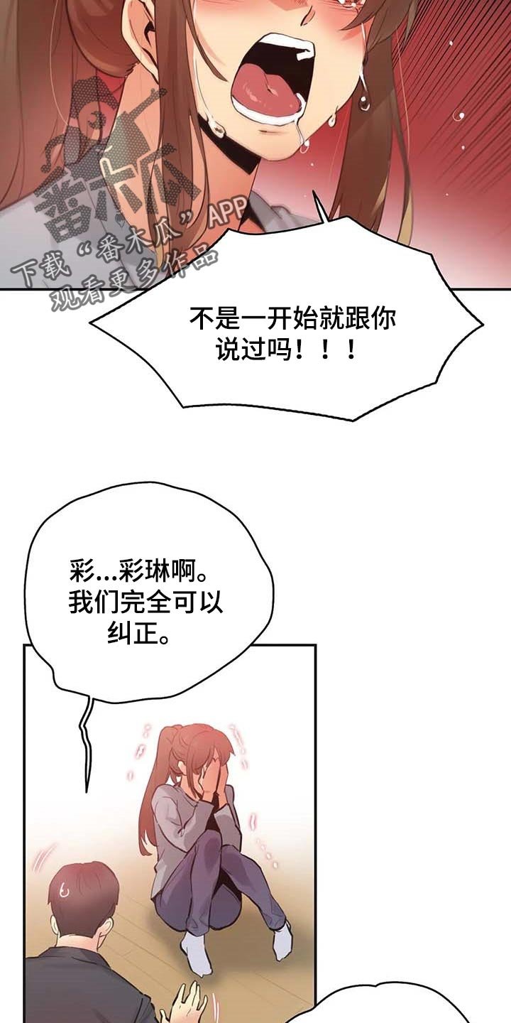 第126章：我不想再见到你