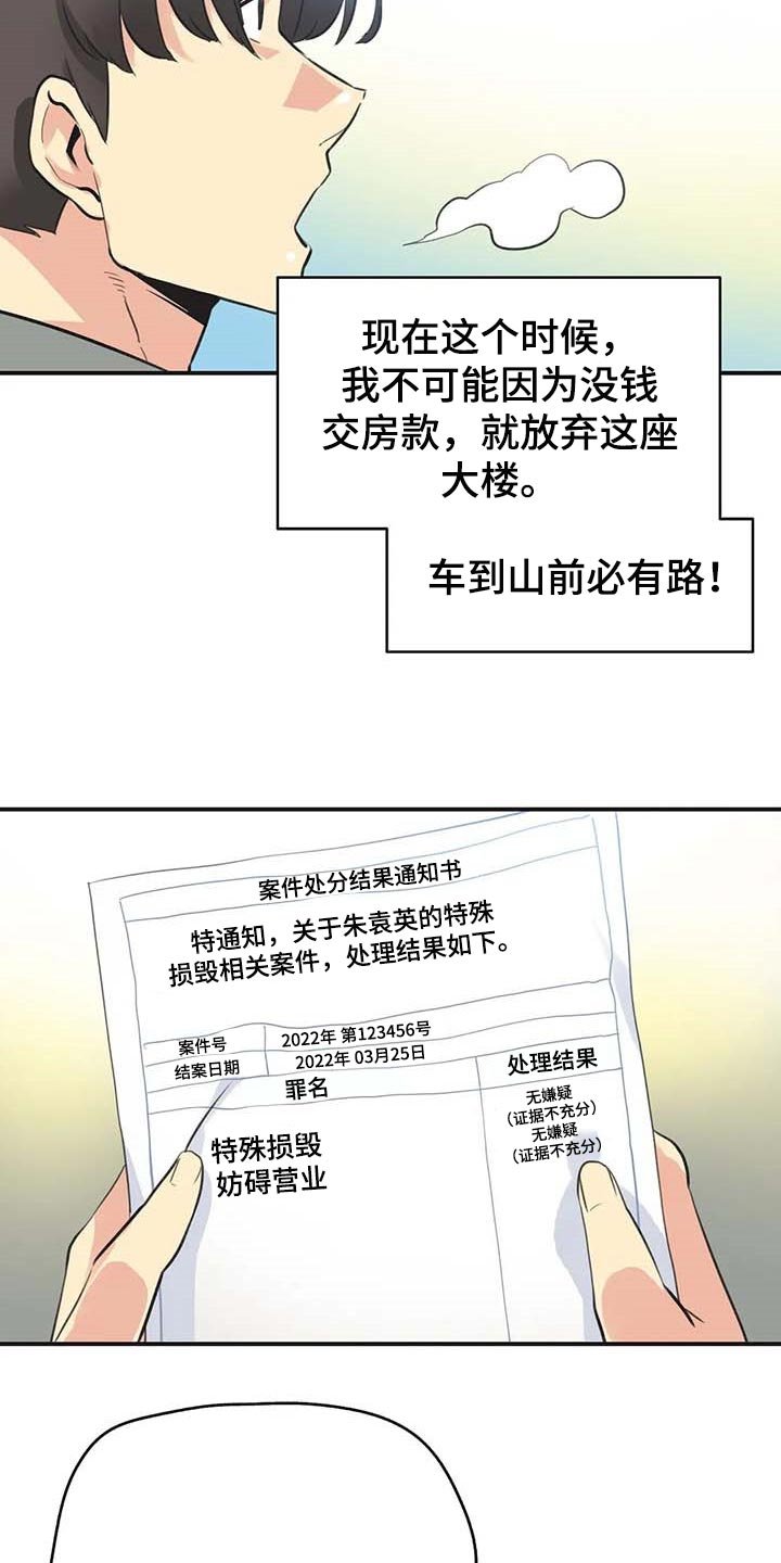 第127章：好结果