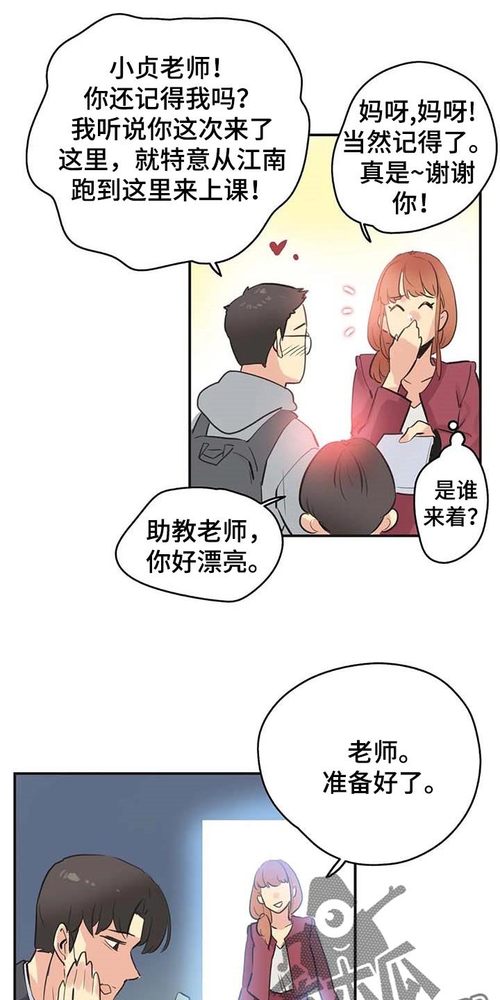 第128章：一路到顶