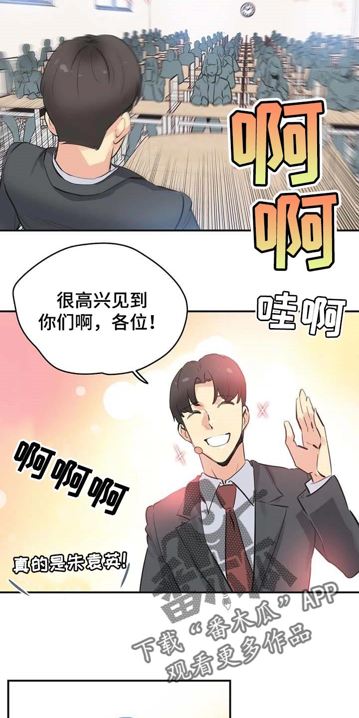 第128章：一路到顶