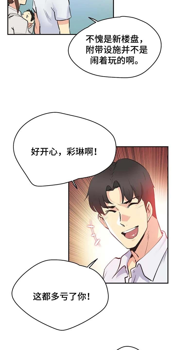 第128章：一路到顶