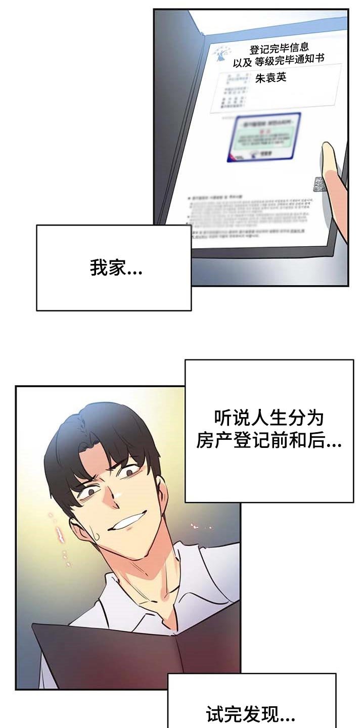 第128章：一路到顶