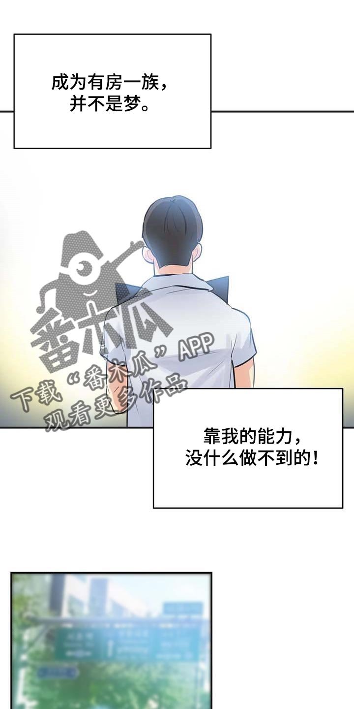 第128章：一路到顶