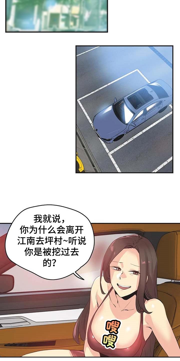第128章：一路到顶