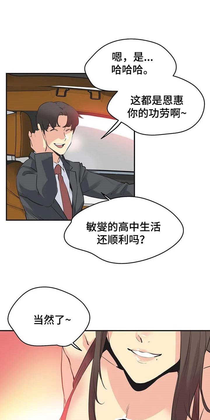 第128章：一路到顶