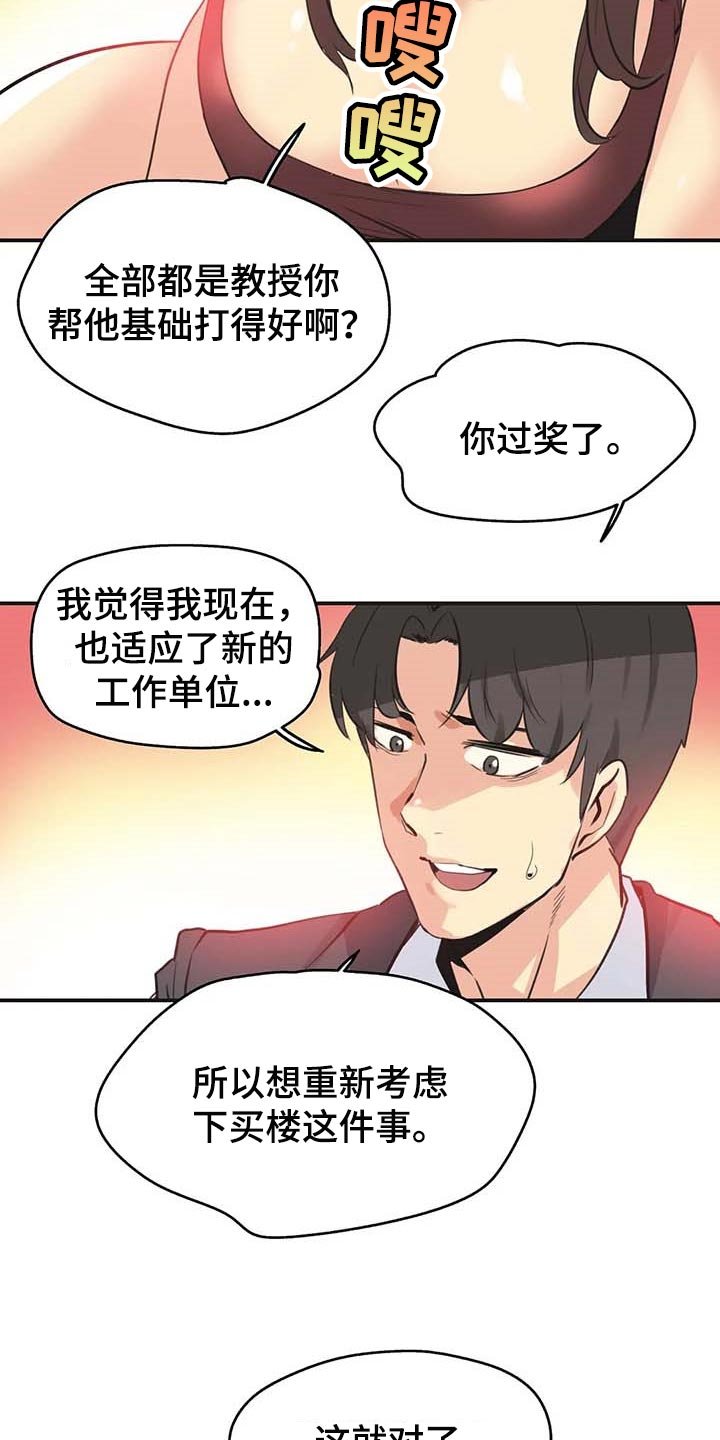 第128章：一路到顶