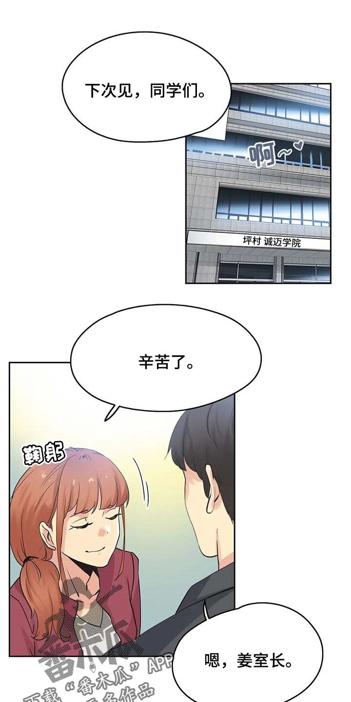 第129章：只要姐姐能幸福