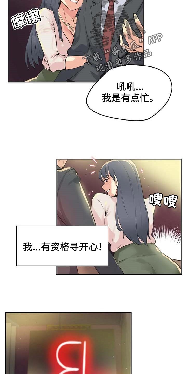 第129章：只要姐姐能幸福