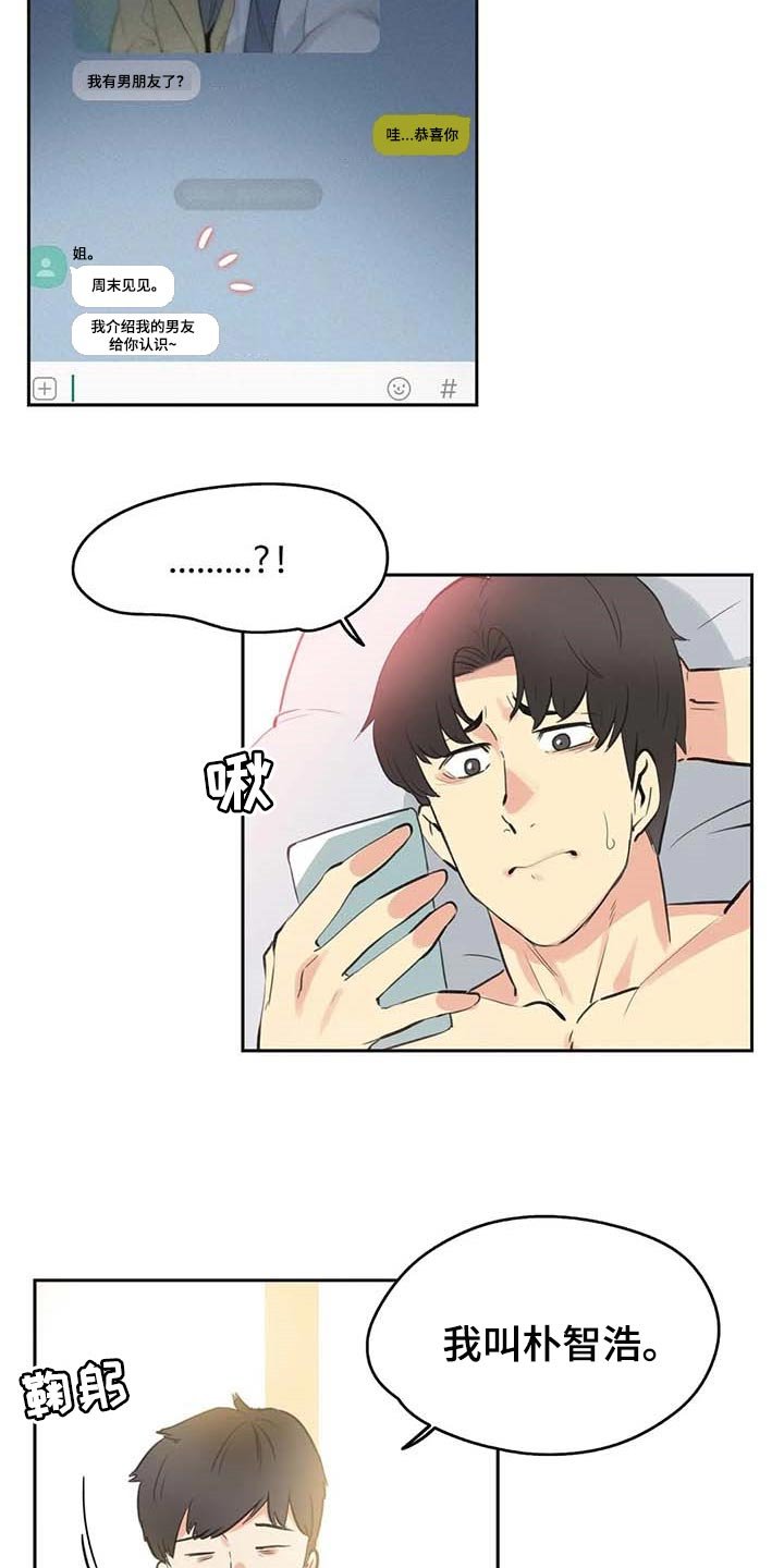 第129章：只要姐姐能幸福