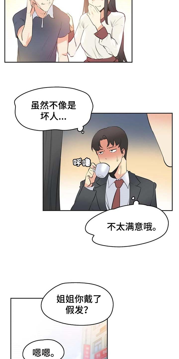 第129章：只要姐姐能幸福