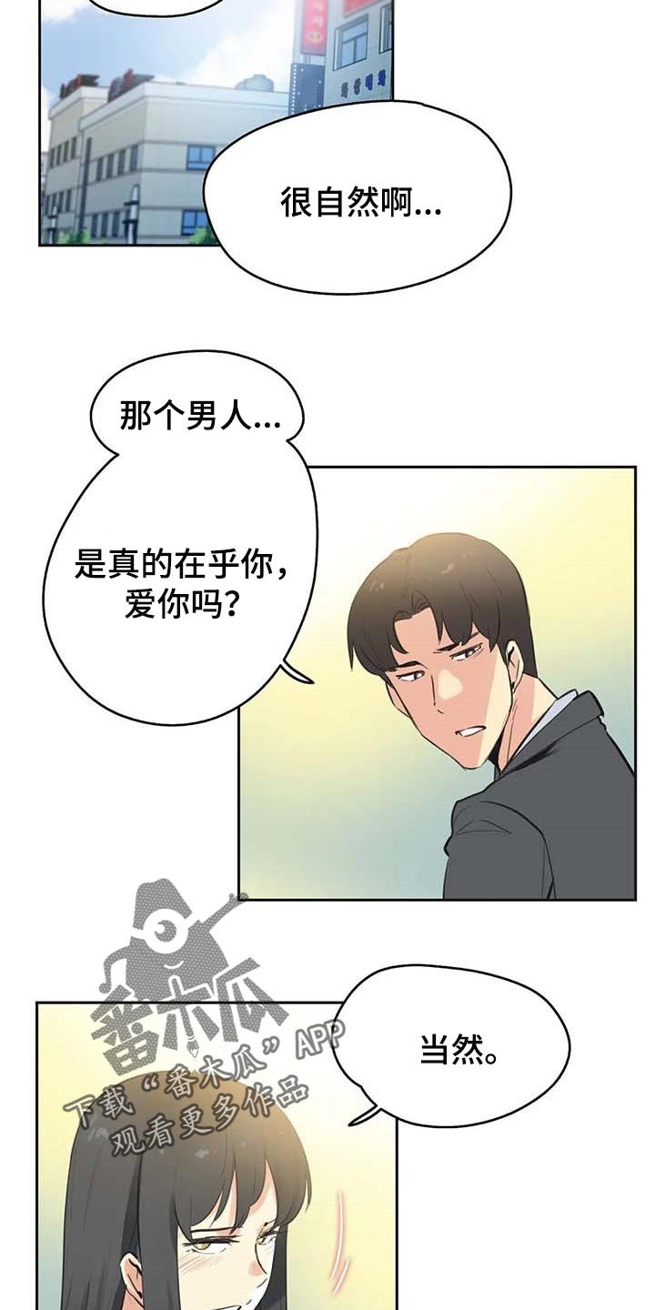 第129章：只要姐姐能幸福