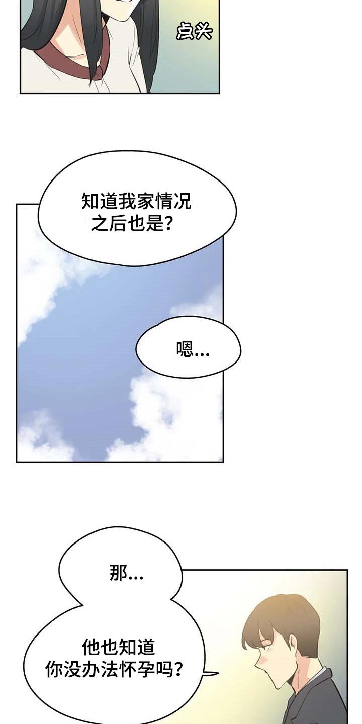 第129章：只要姐姐能幸福