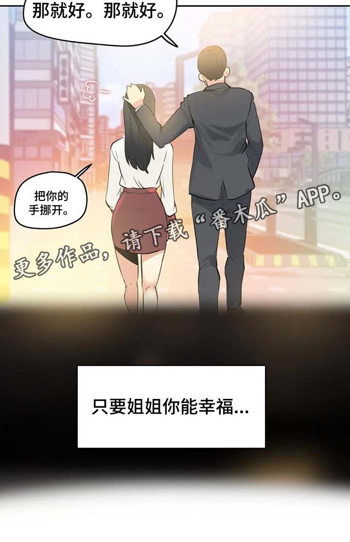 第129章：只要姐姐能幸福