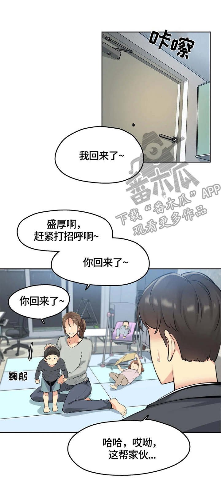 第13章：4倍时薪