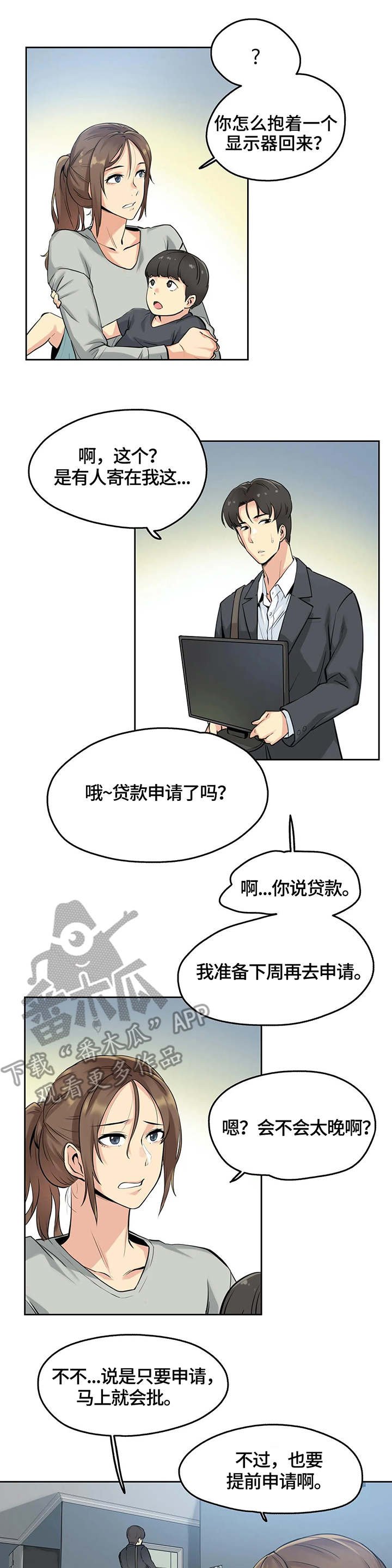第13章：4倍时薪
