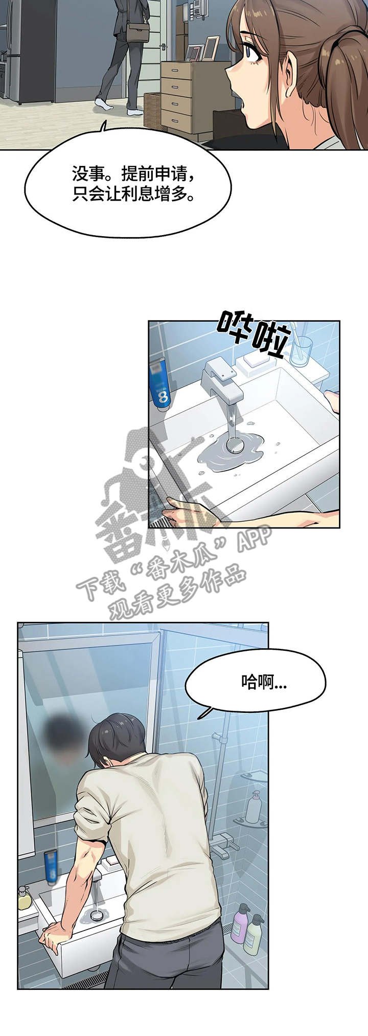 第13章：4倍时薪