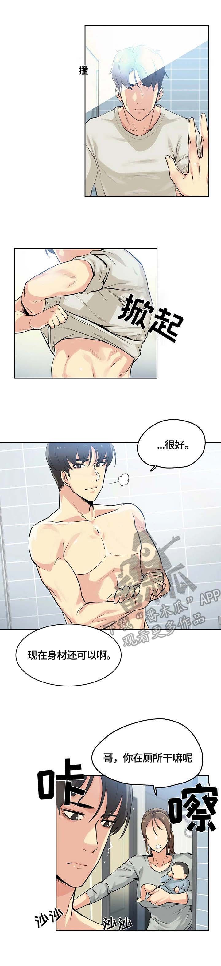 第13章：4倍时薪