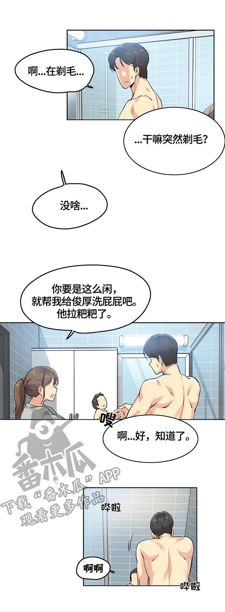第13章：4倍时薪
