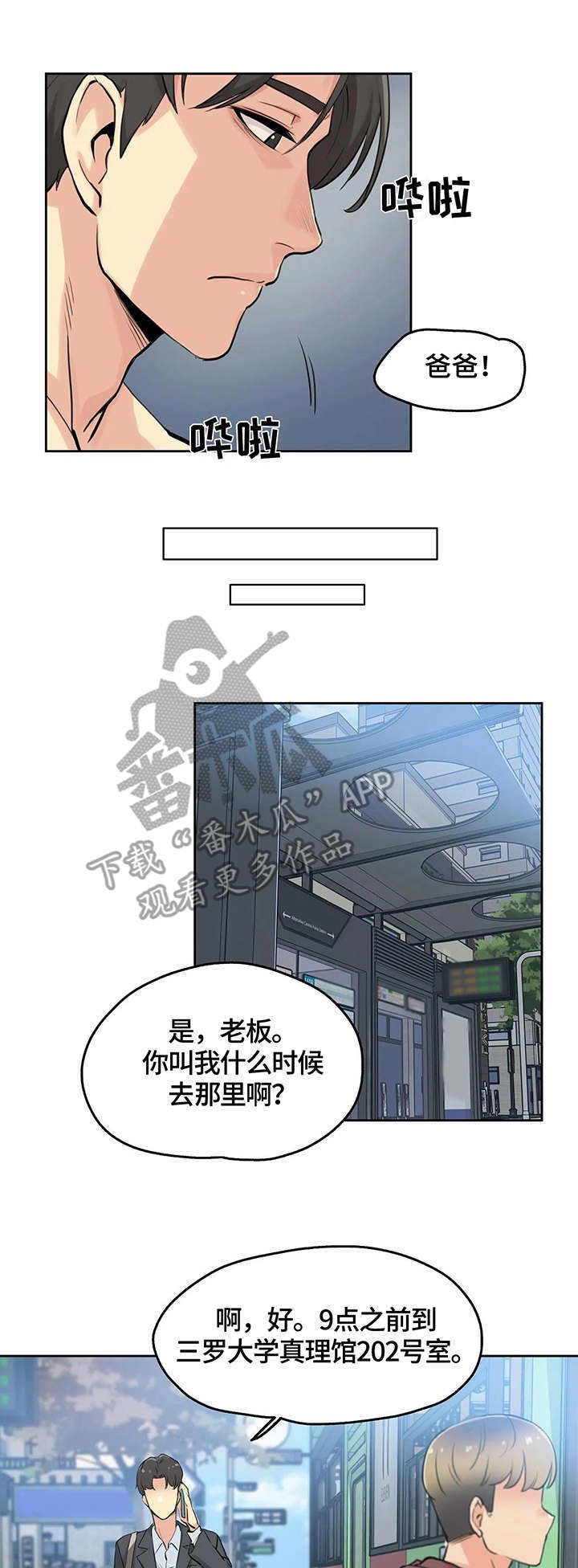 第13章：4倍时薪